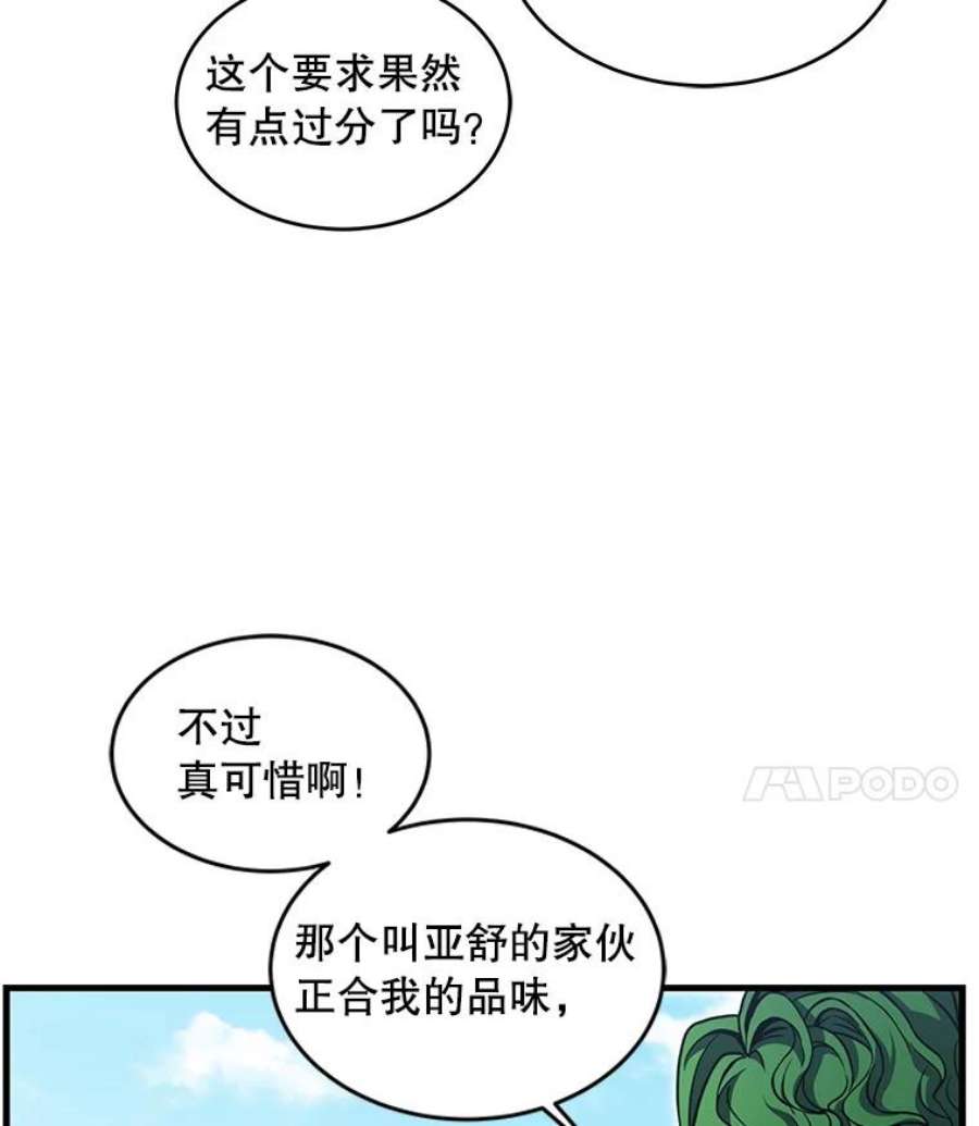 史诗级枪骑士再临39.公开身份
