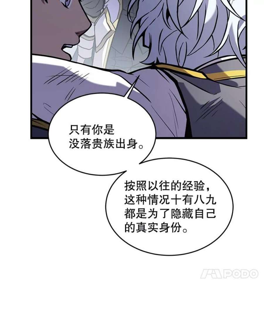 史诗级枪骑士再临39.公开身份