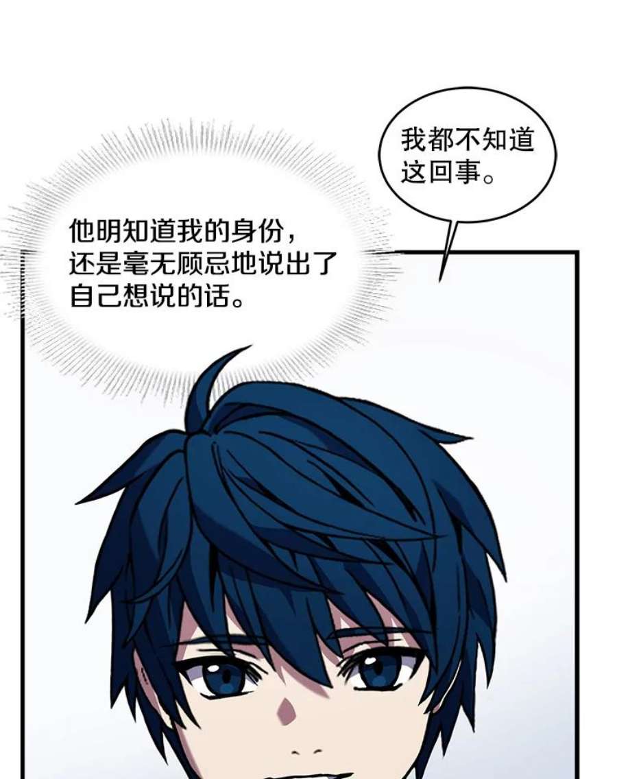 史诗级枪骑士再临39.公开身份