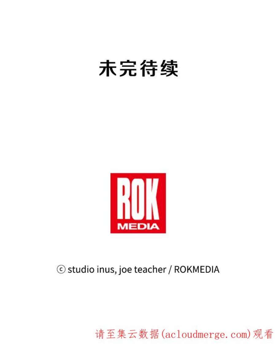 史诗级枪骑士再临39.公开身份