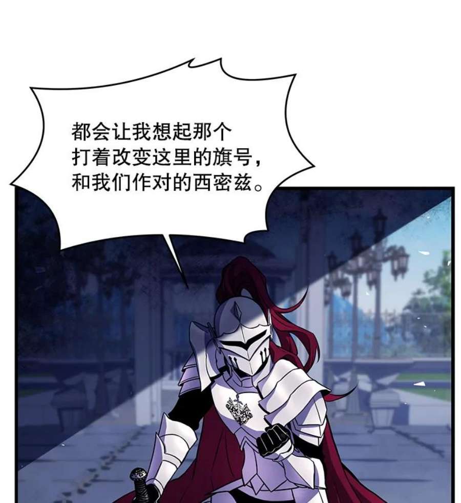 史诗级枪骑士再临39.公开身份