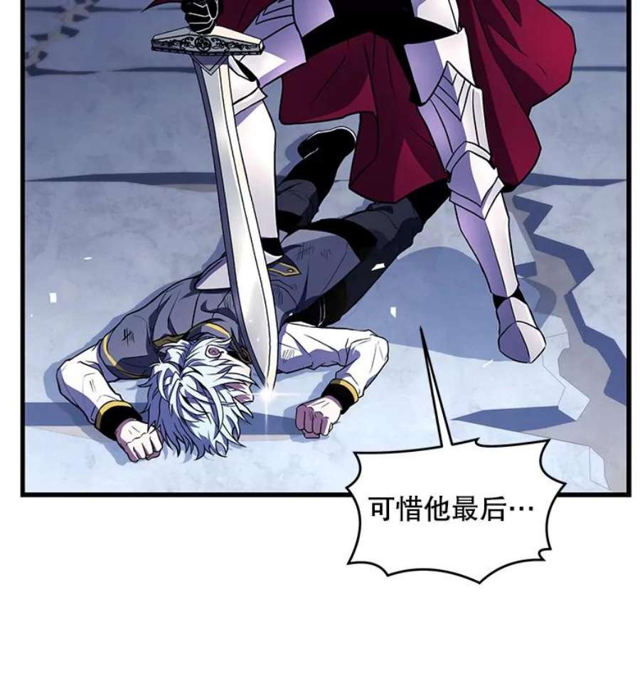 史诗级枪骑士再临39.公开身份