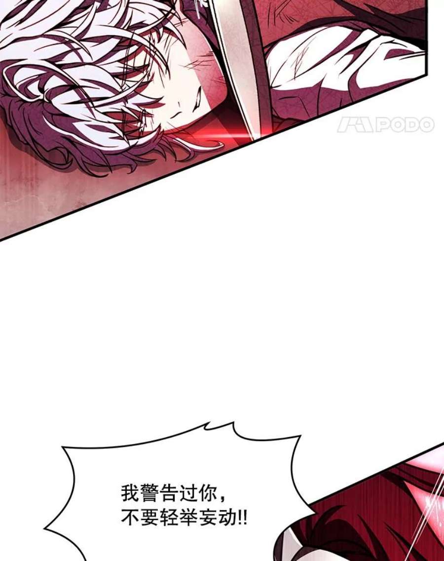 史诗级枪骑士再临39.公开身份