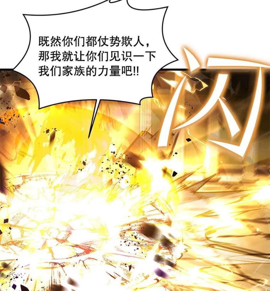 史诗级枪骑士再临39.公开身份
