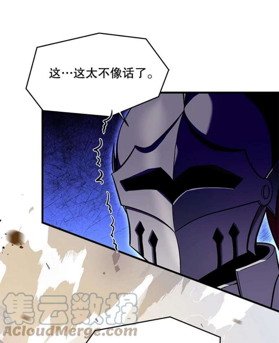 史诗级枪骑士再临39.公开身份