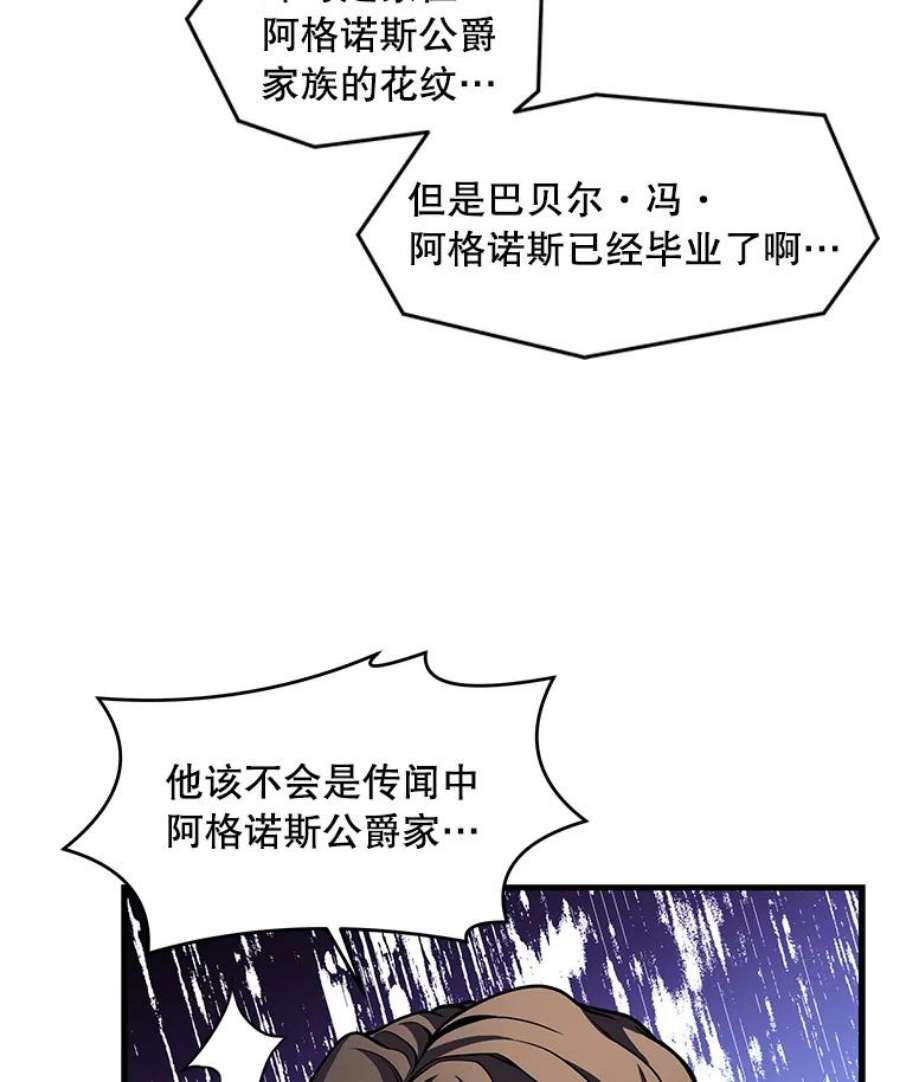 史诗级枪骑士再临39.公开身份
