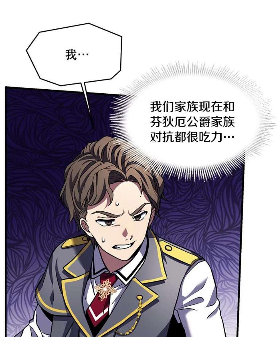 史诗级枪骑士再临39.公开身份