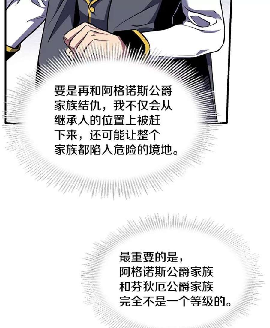 史诗级枪骑士再临39.公开身份