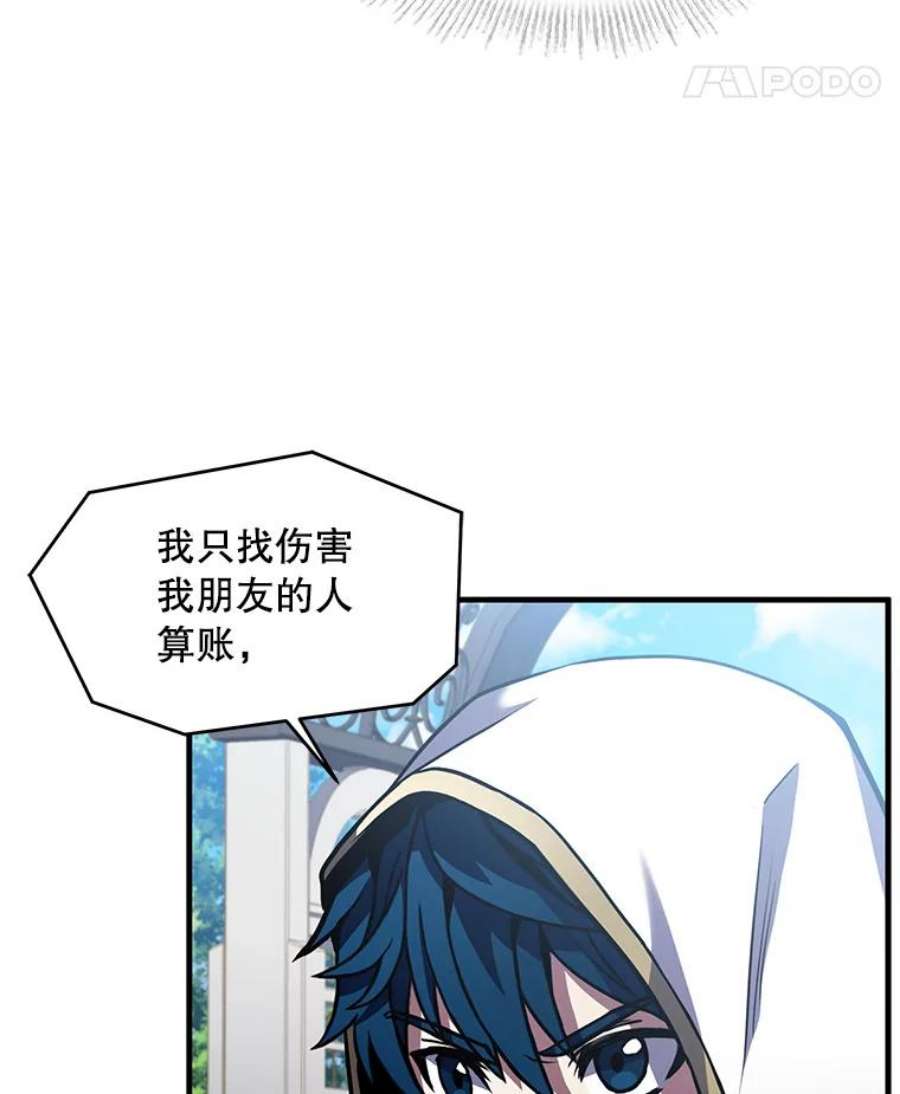 史诗级枪骑士再临39.公开身份