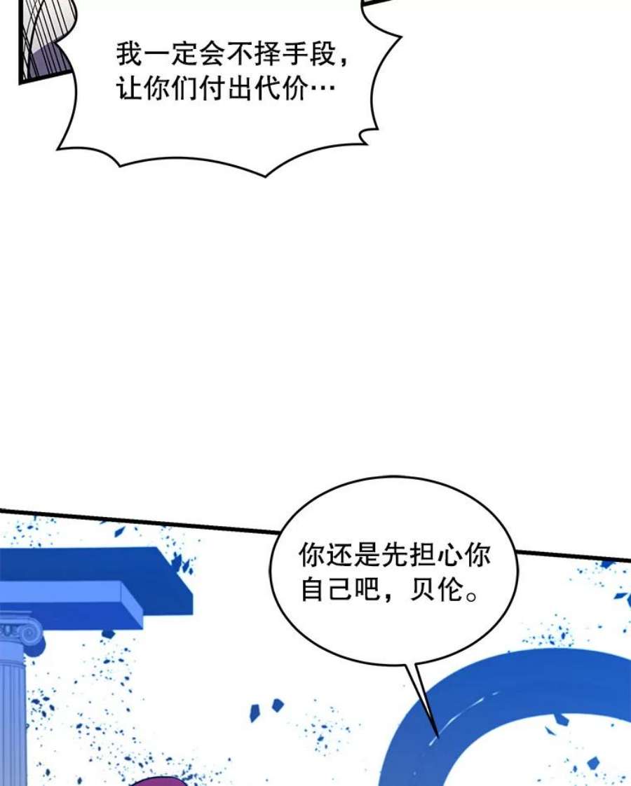 史诗级枪骑士再临39.公开身份