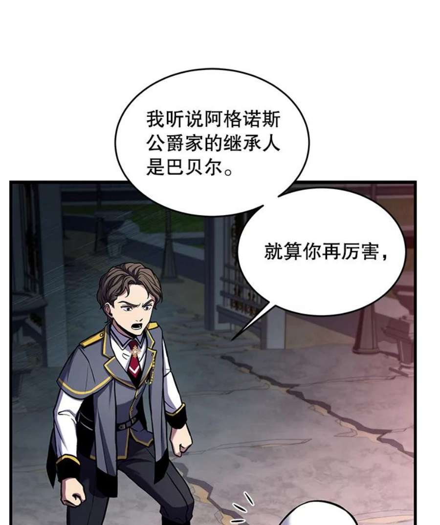 史诗级枪骑士再临39.公开身份
