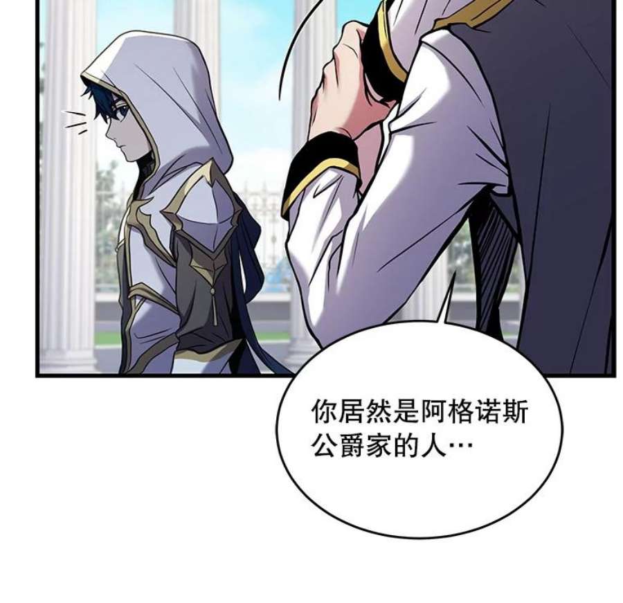 史诗级枪骑士再临39.公开身份