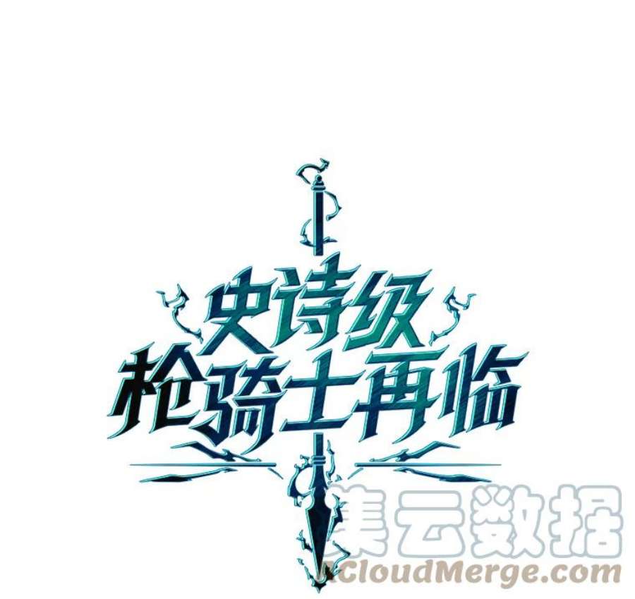 史诗级枪骑士再临40.雷电对决（1）