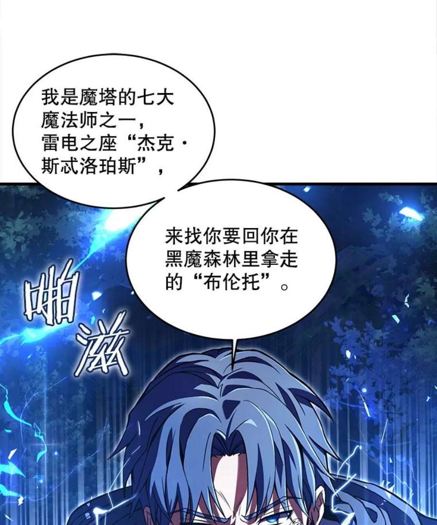 史诗级枪骑士再临40.雷电对决（1）