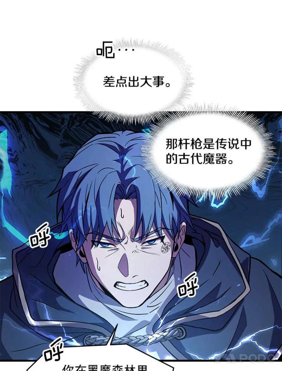 史诗级枪骑士再临40.雷电对决（1）