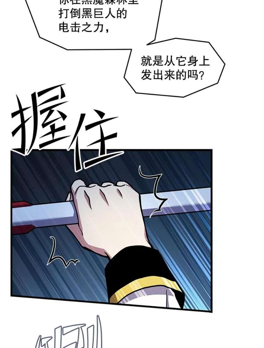 史诗级枪骑士再临40.雷电对决（1）