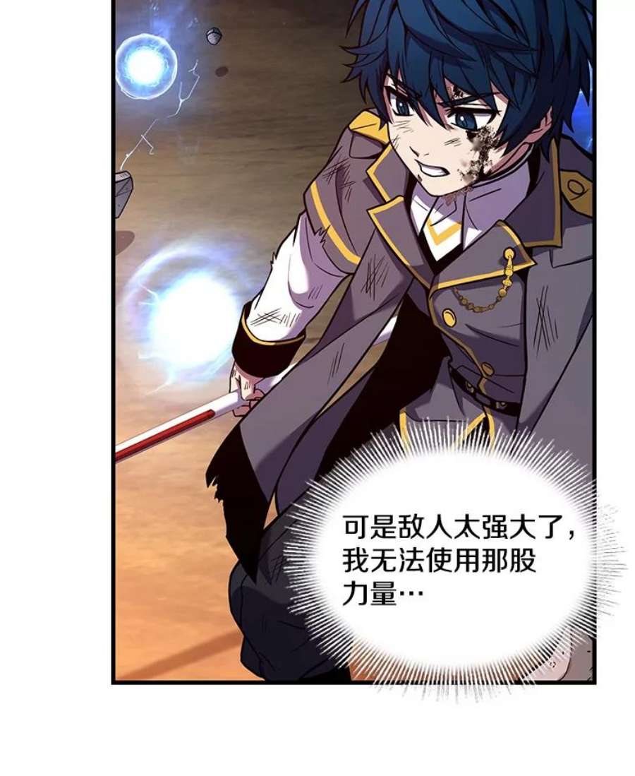 史诗级枪骑士再临41.雷电对决（2）