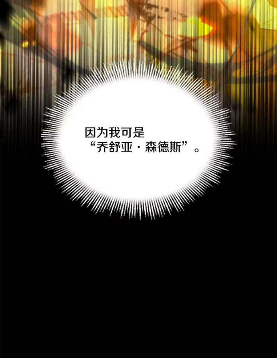 史诗级枪骑士再临41.雷电对决（2）