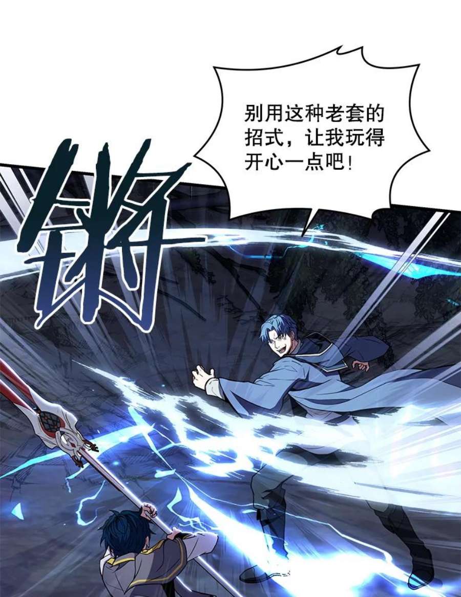 史诗级枪骑士再临41.雷电对决（2）