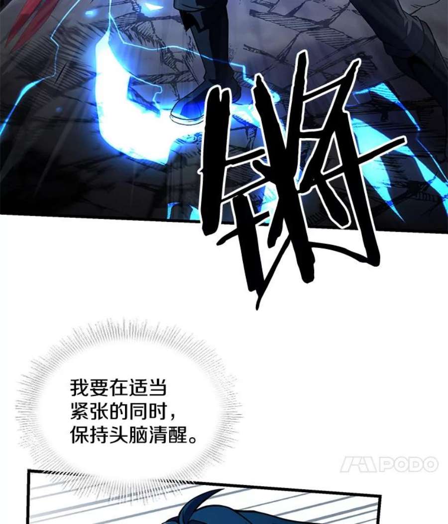 史诗级枪骑士再临41.雷电对决（2）