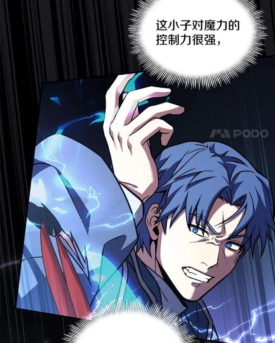 史诗级枪骑士再临41.雷电对决（2）