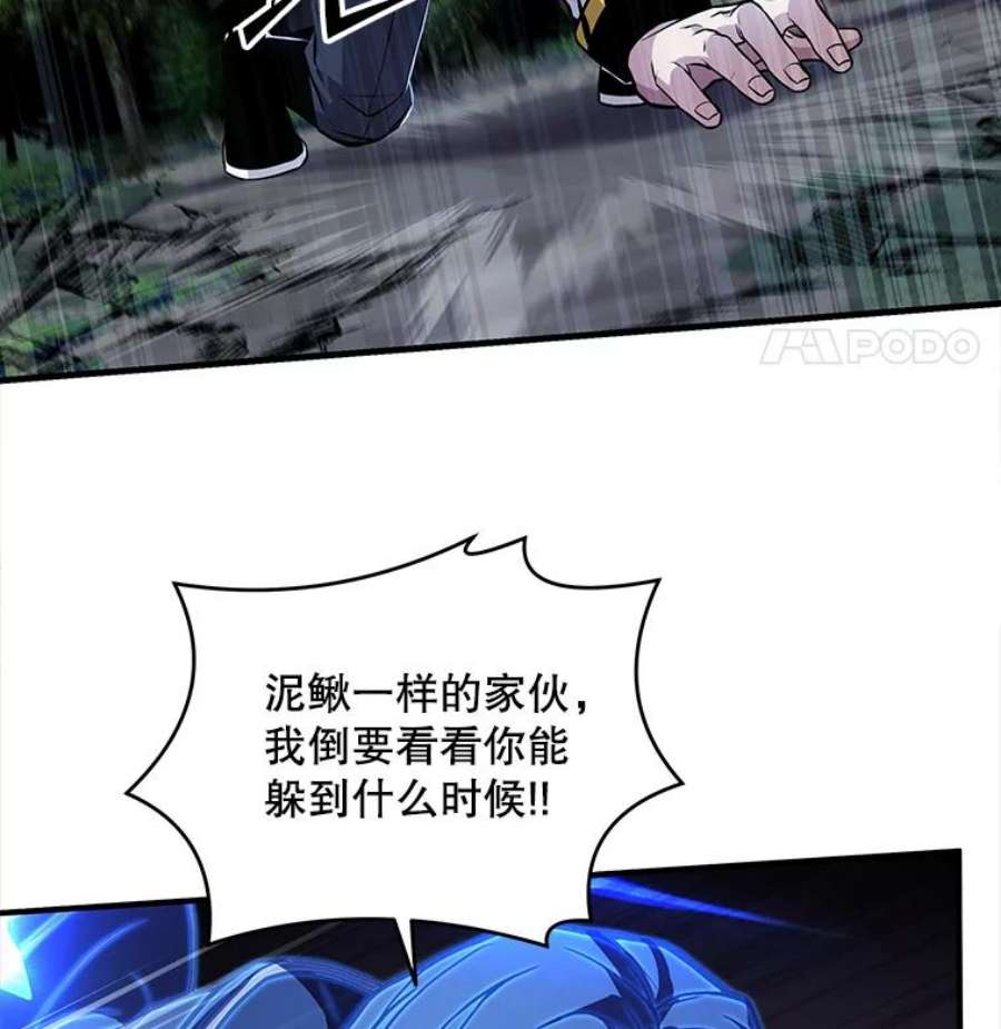 史诗级枪骑士再临41.雷电对决（2）