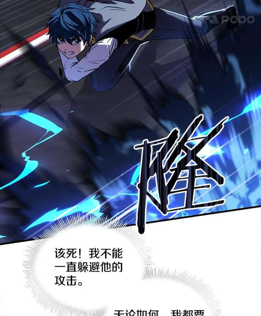 史诗级枪骑士再临41.雷电对决（2）