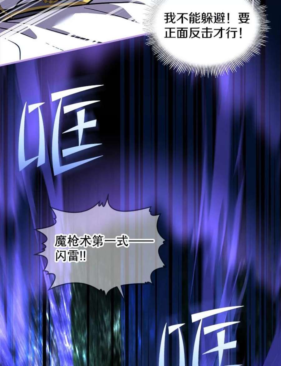 史诗级枪骑士再临41.雷电对决（2）