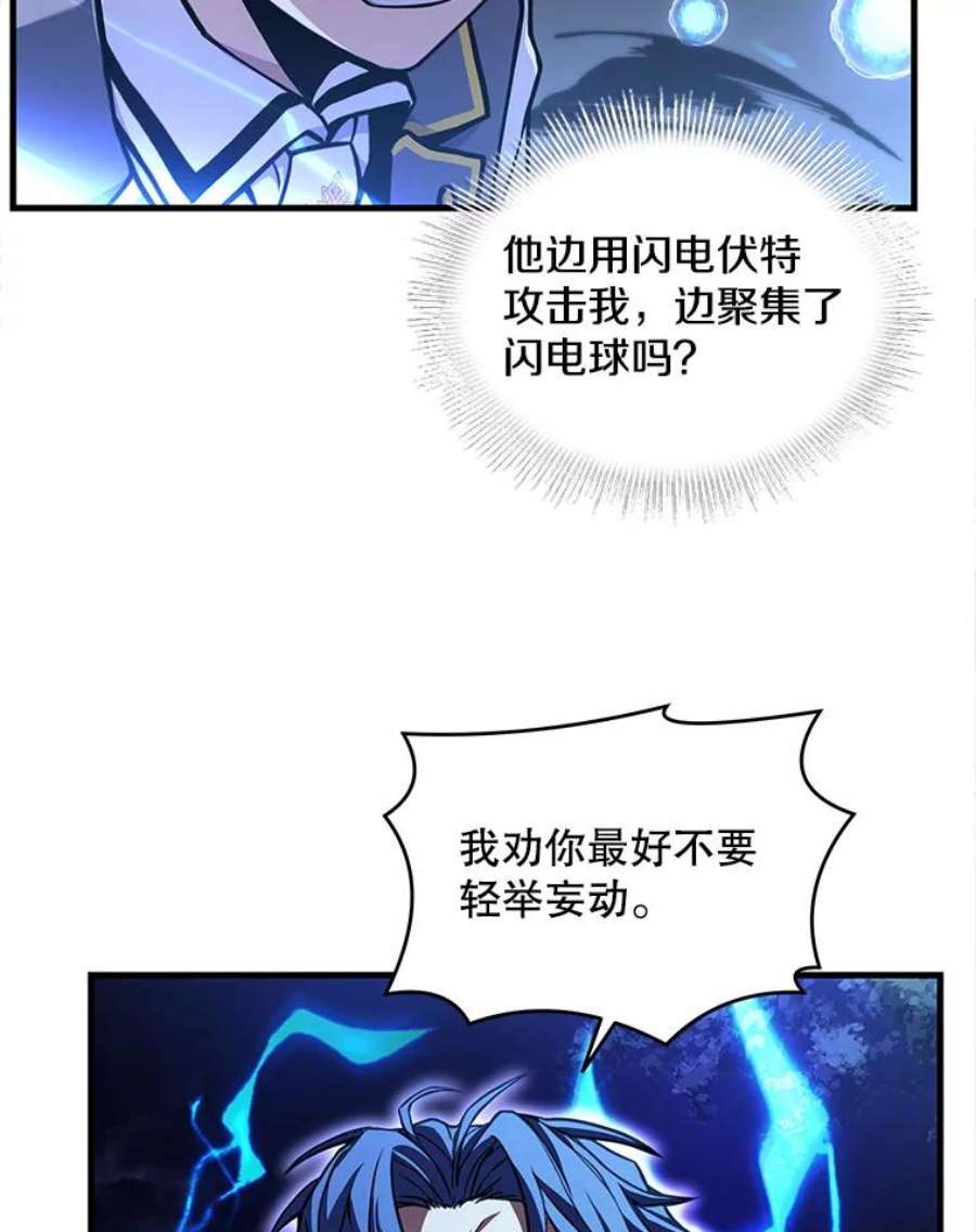 史诗级枪骑士再临41.雷电对决（2）