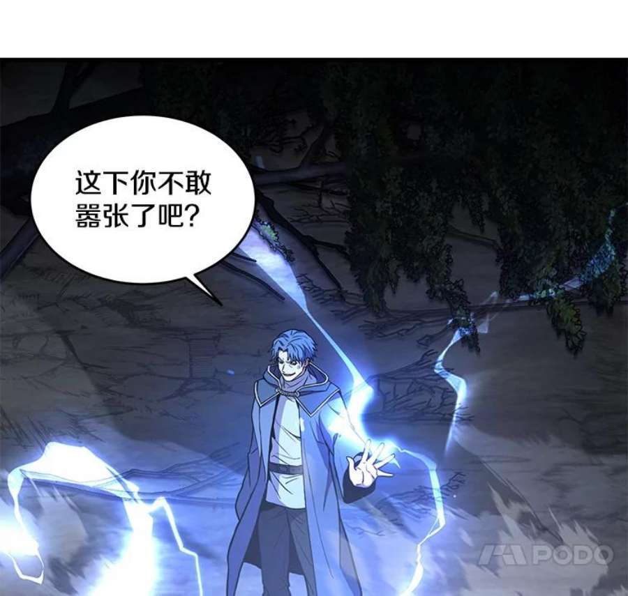 史诗级枪骑士再临41.雷电对决（2）