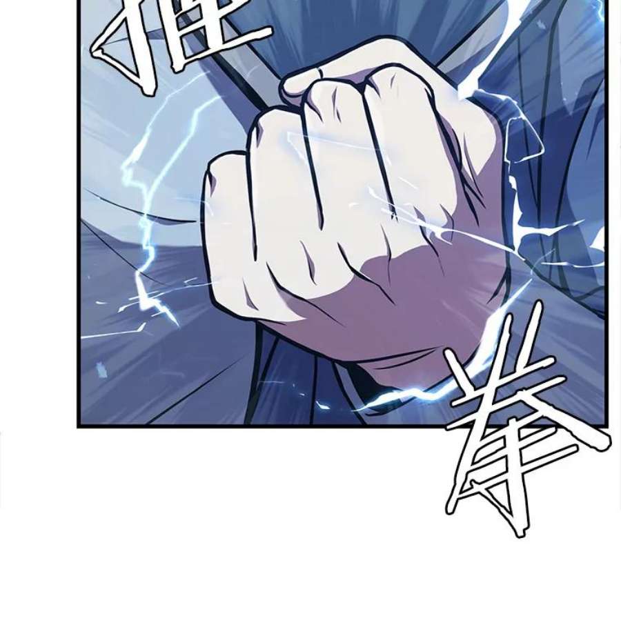 史诗级枪骑士再临41.雷电对决（2）