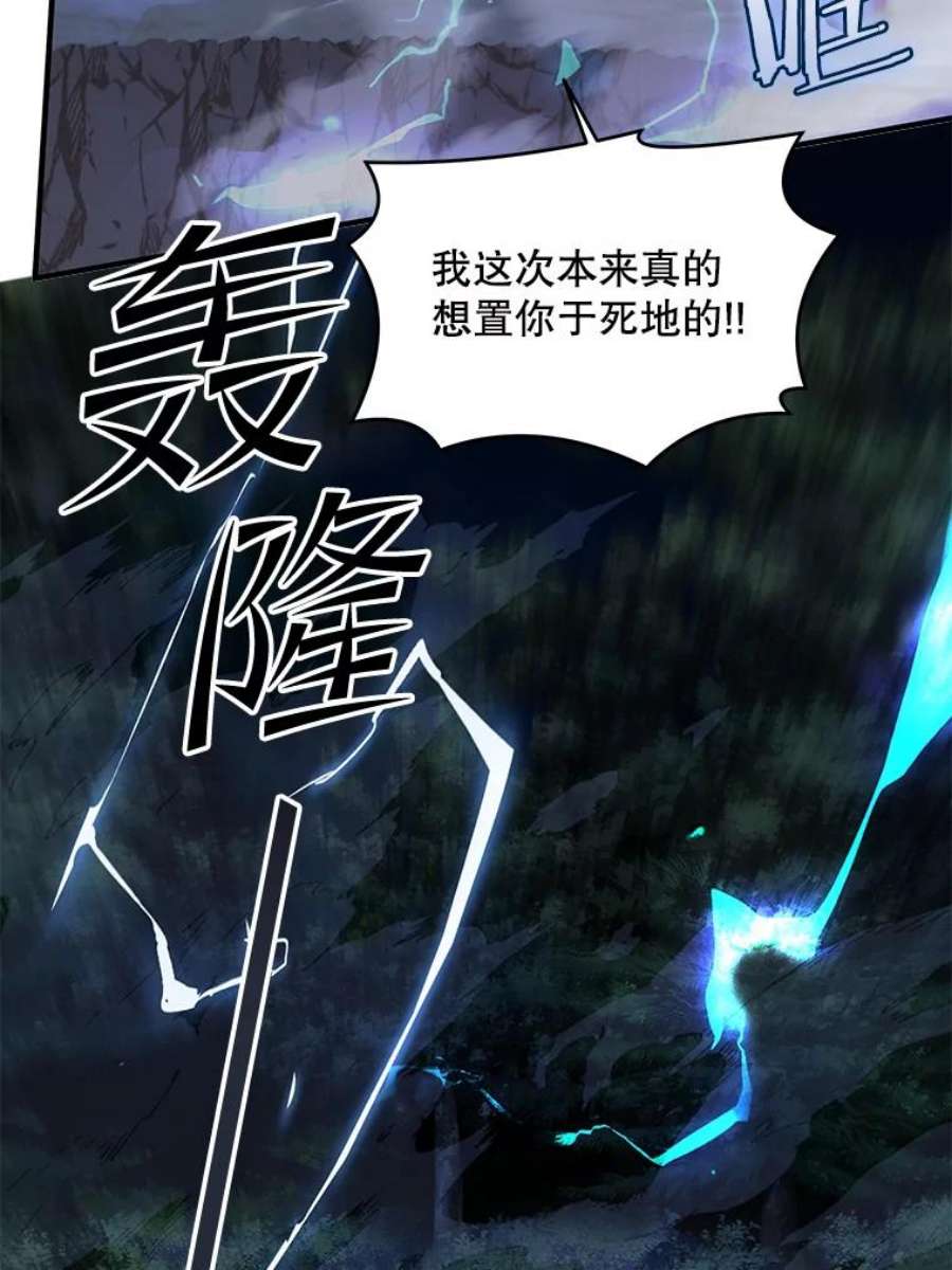 史诗级枪骑士再临41.雷电对决（2）