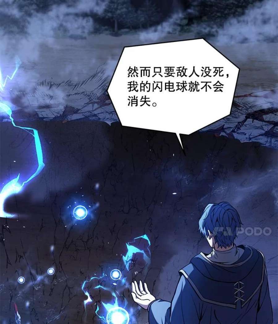 史诗级枪骑士再临41.雷电对决（2）