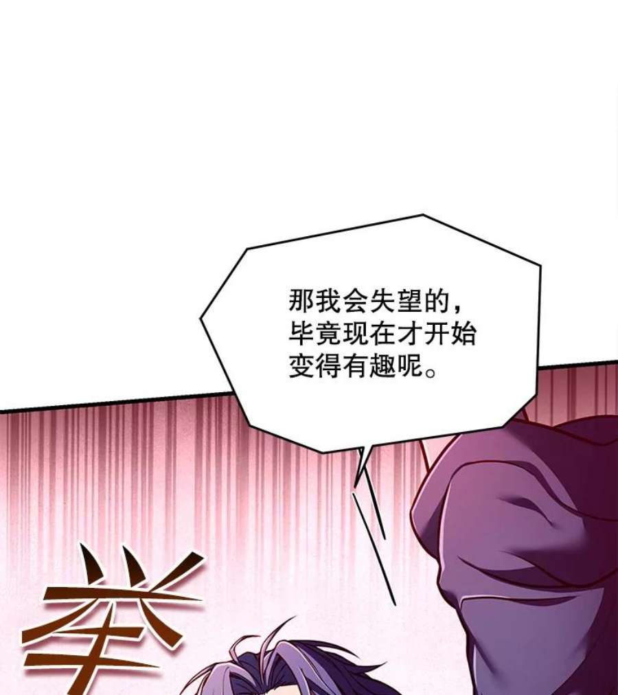 史诗级枪骑士再临41.雷电对决（2）