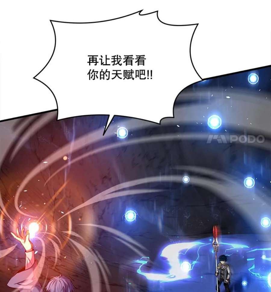 史诗级枪骑士再临41.雷电对决（2）