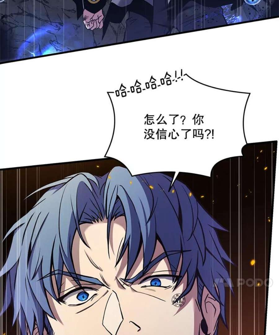 史诗级枪骑士再临41.雷电对决（2）