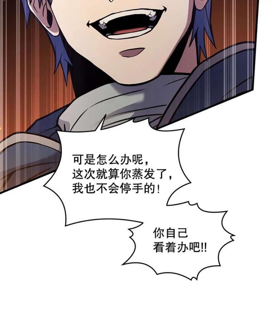 史诗级枪骑士再临41.雷电对决（2）