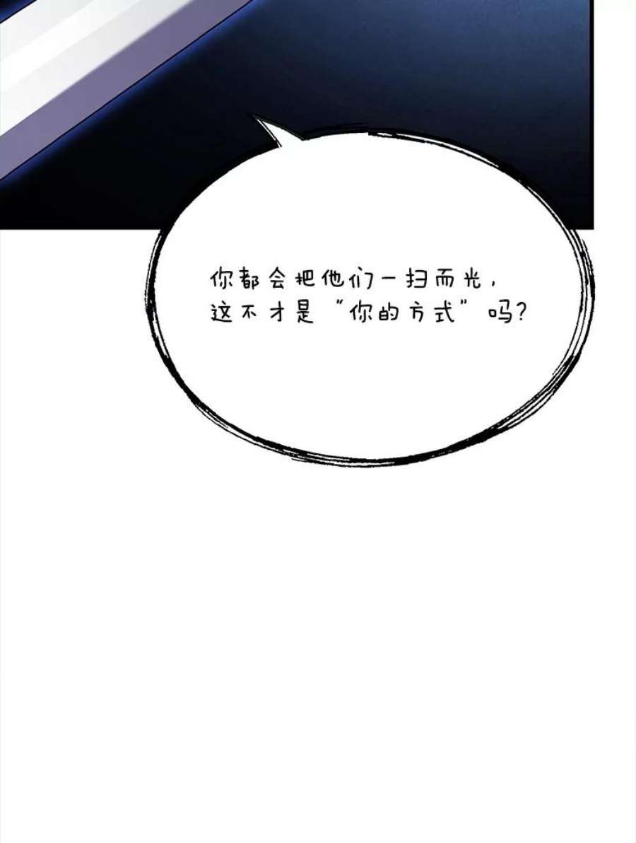 史诗级枪骑士再临42.惩戒