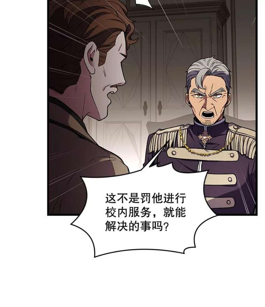 史诗级枪骑士再临42.惩戒