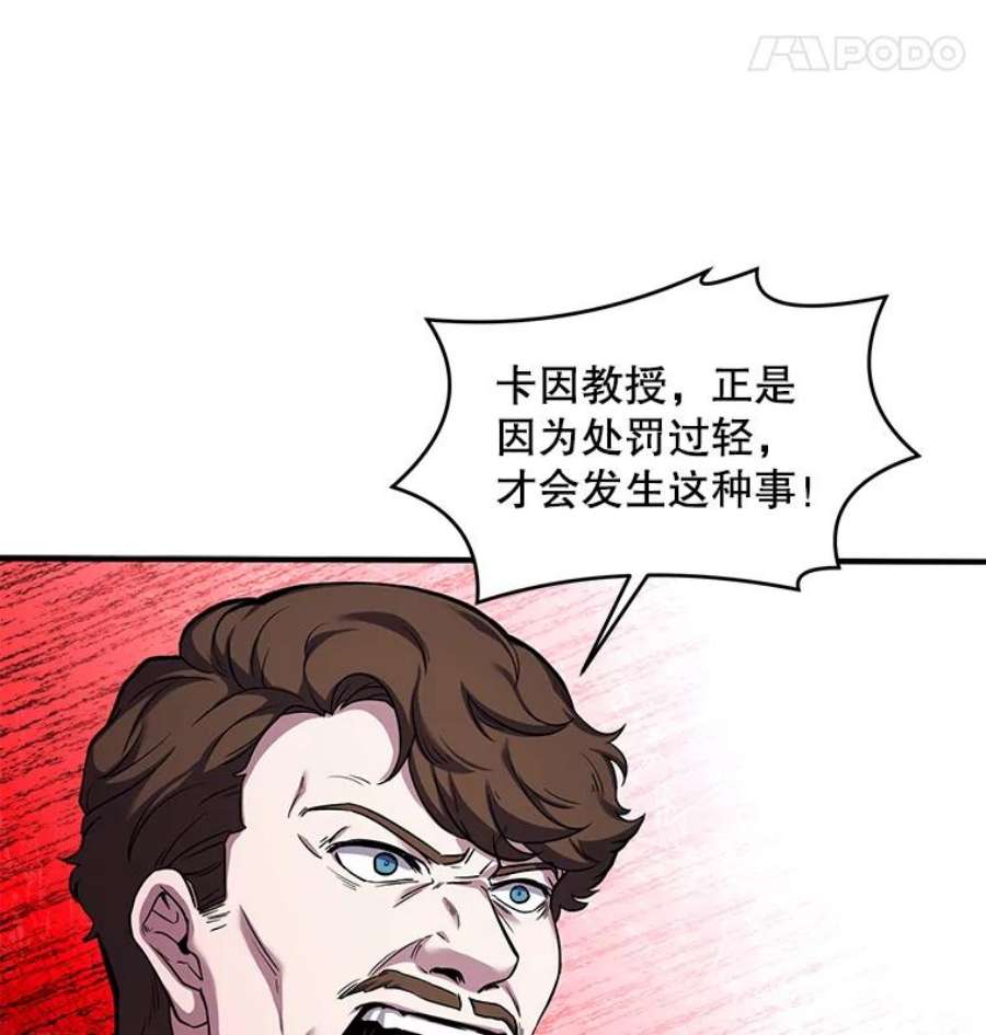 史诗级枪骑士再临42.惩戒