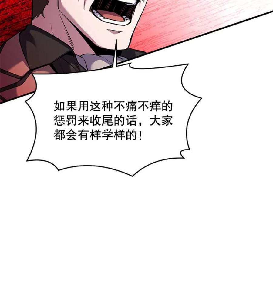 史诗级枪骑士再临42.惩戒