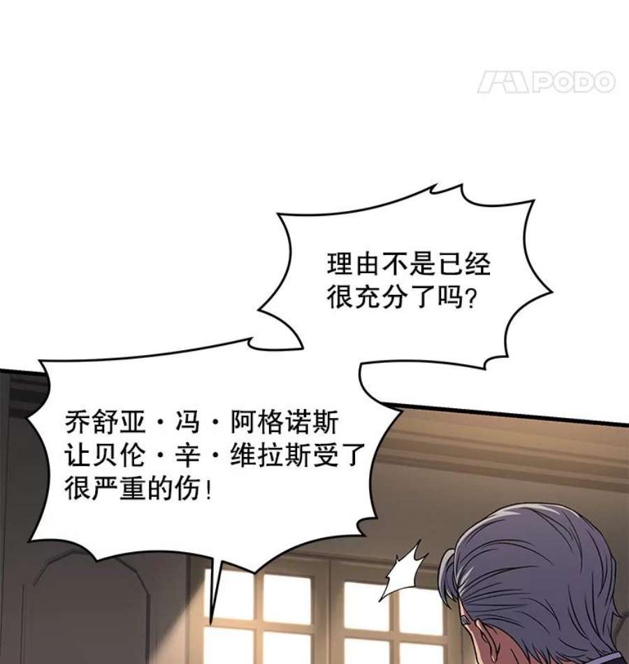 史诗级枪骑士再临42.惩戒