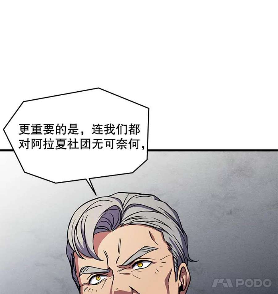 史诗级枪骑士再临42.惩戒