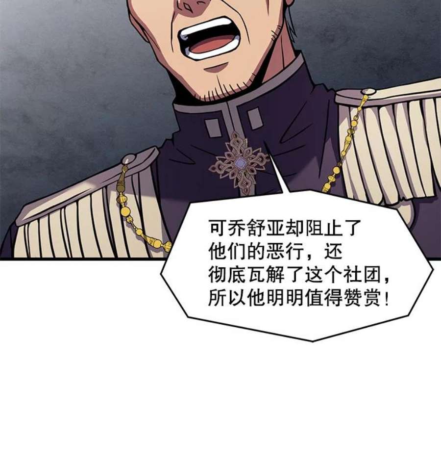 史诗级枪骑士再临42.惩戒