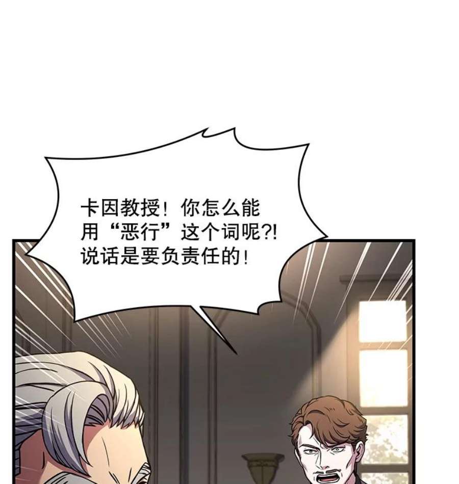 史诗级枪骑士再临42.惩戒