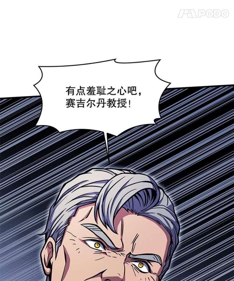 史诗级枪骑士再临42.惩戒