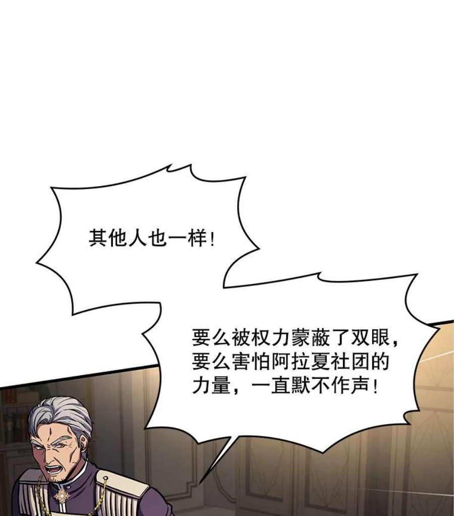 史诗级枪骑士再临42.惩戒