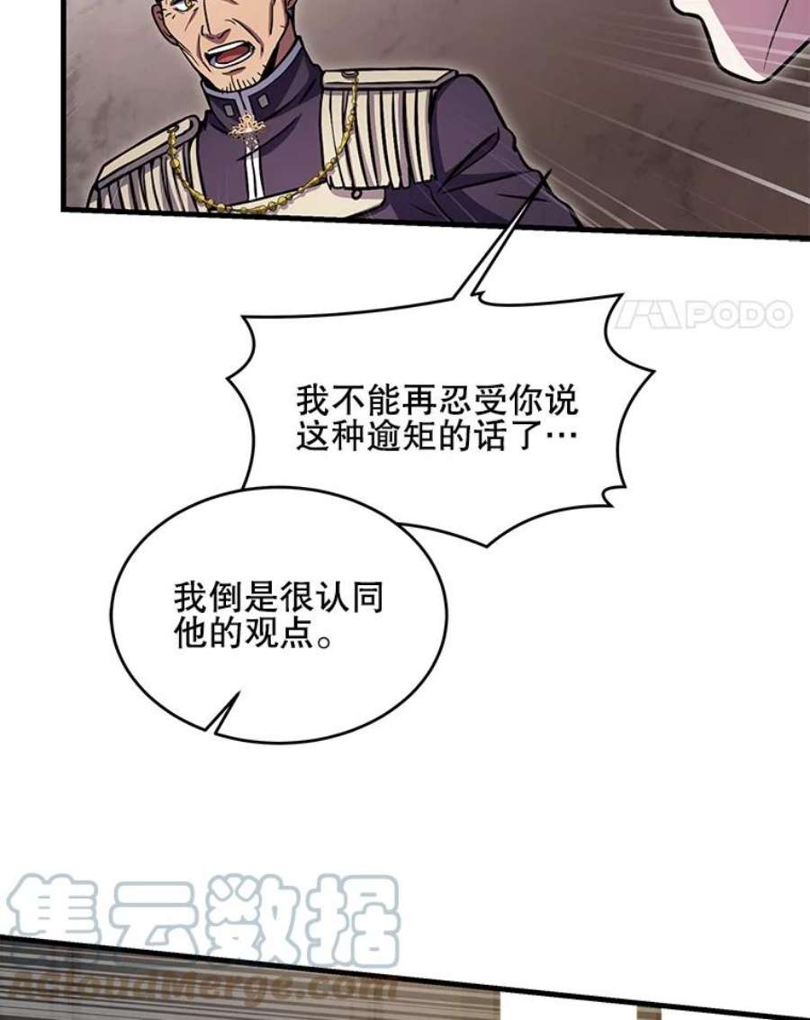 史诗级枪骑士再临42.惩戒