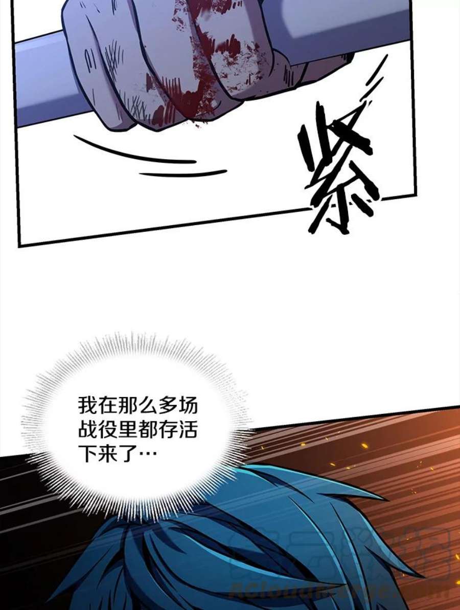 史诗级枪骑士再临42.惩戒