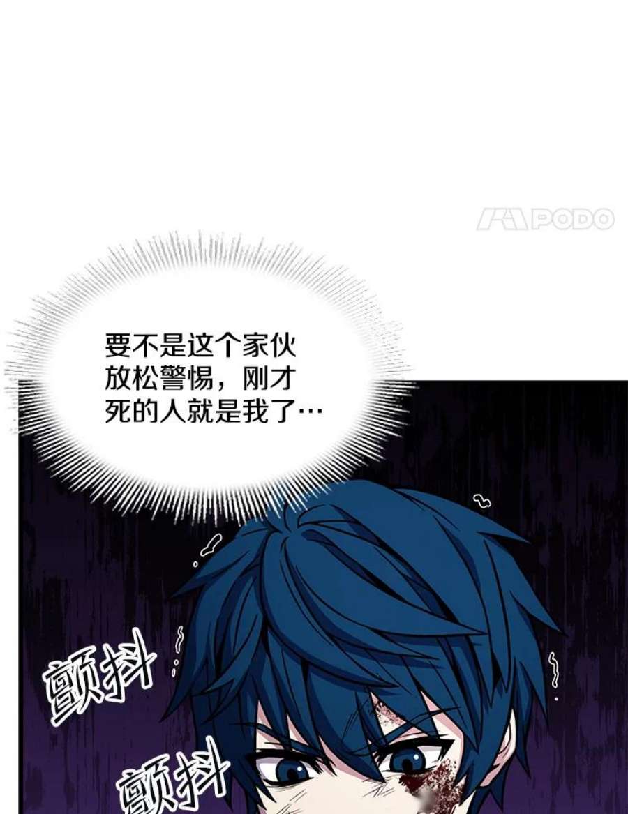 史诗级枪骑士再临42.惩戒